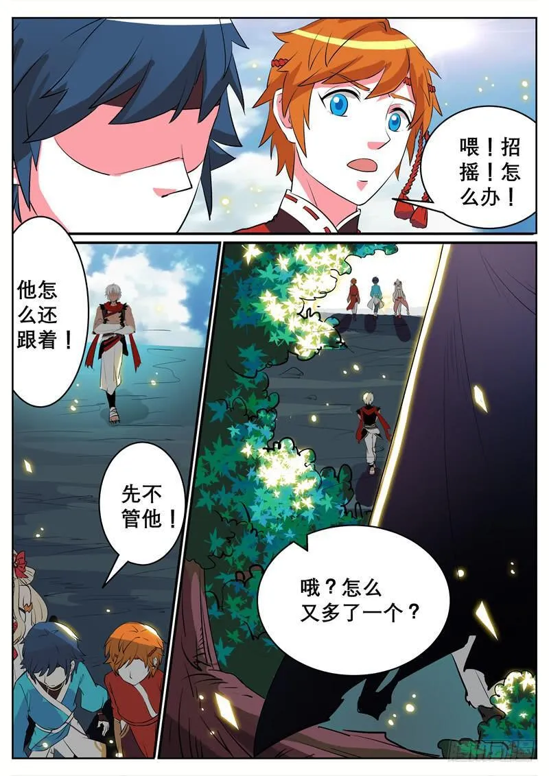 十一、第一只狌，金壮壮 第15页