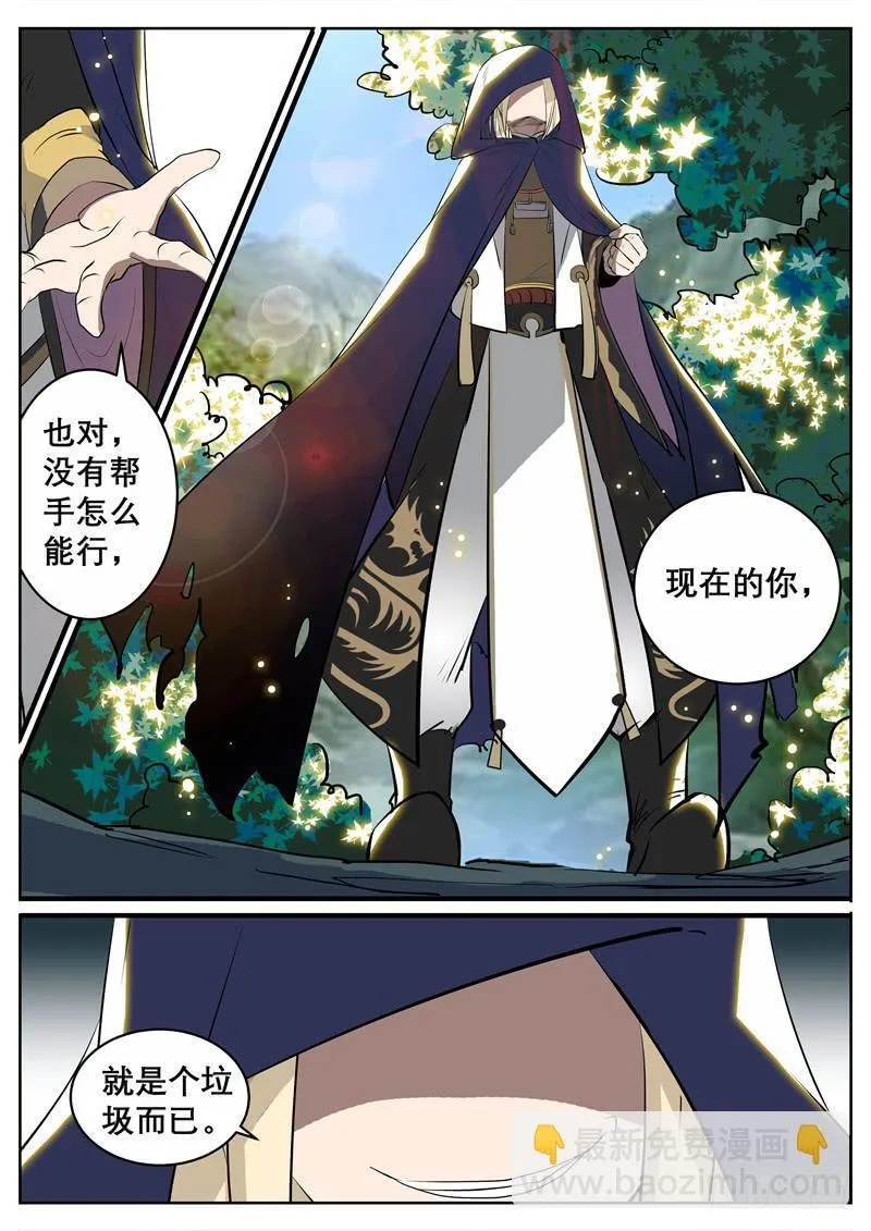 十一、第一只狌，金壮壮 第16页