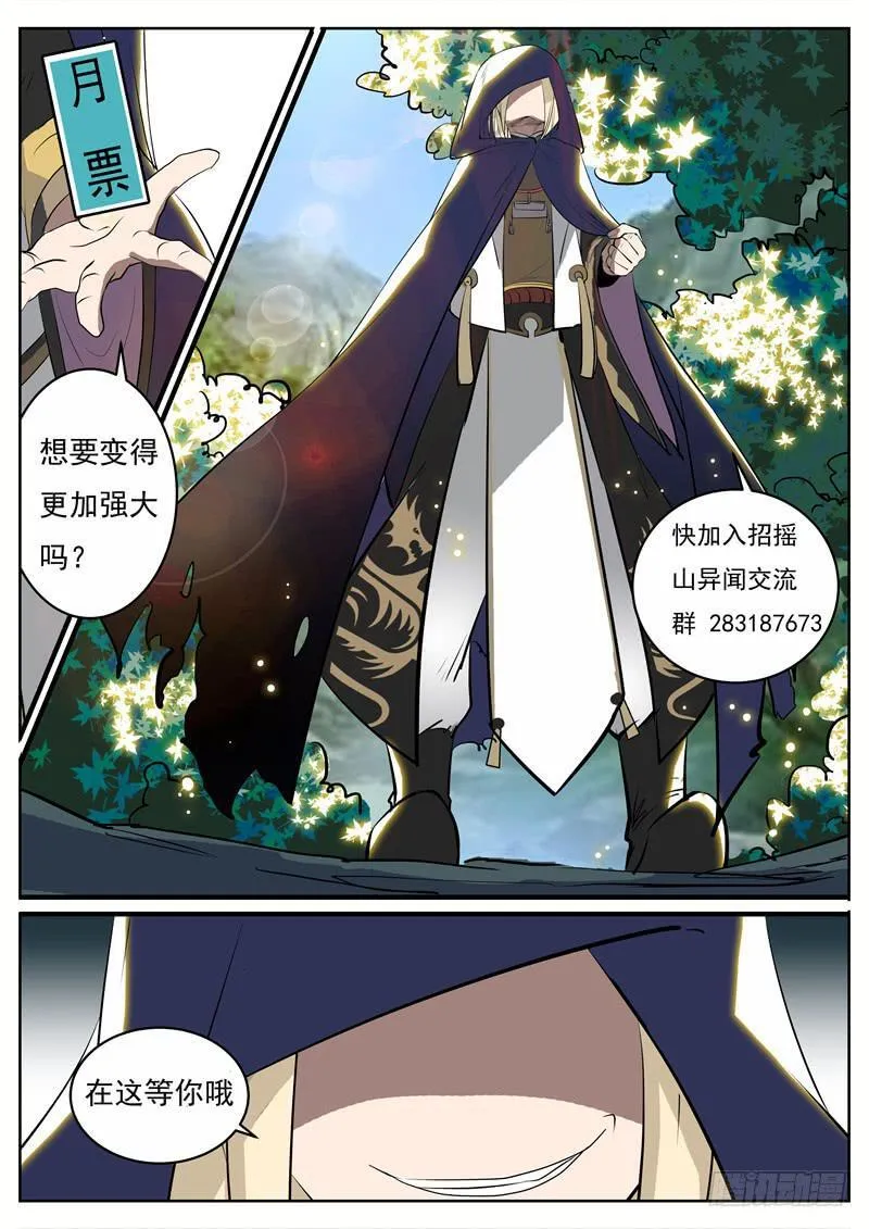 十一、第一只狌，金壮壮 第17页