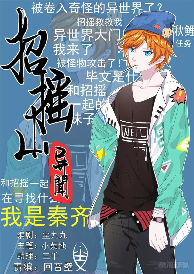 十一、第一只狌，金壮壮 第18页
