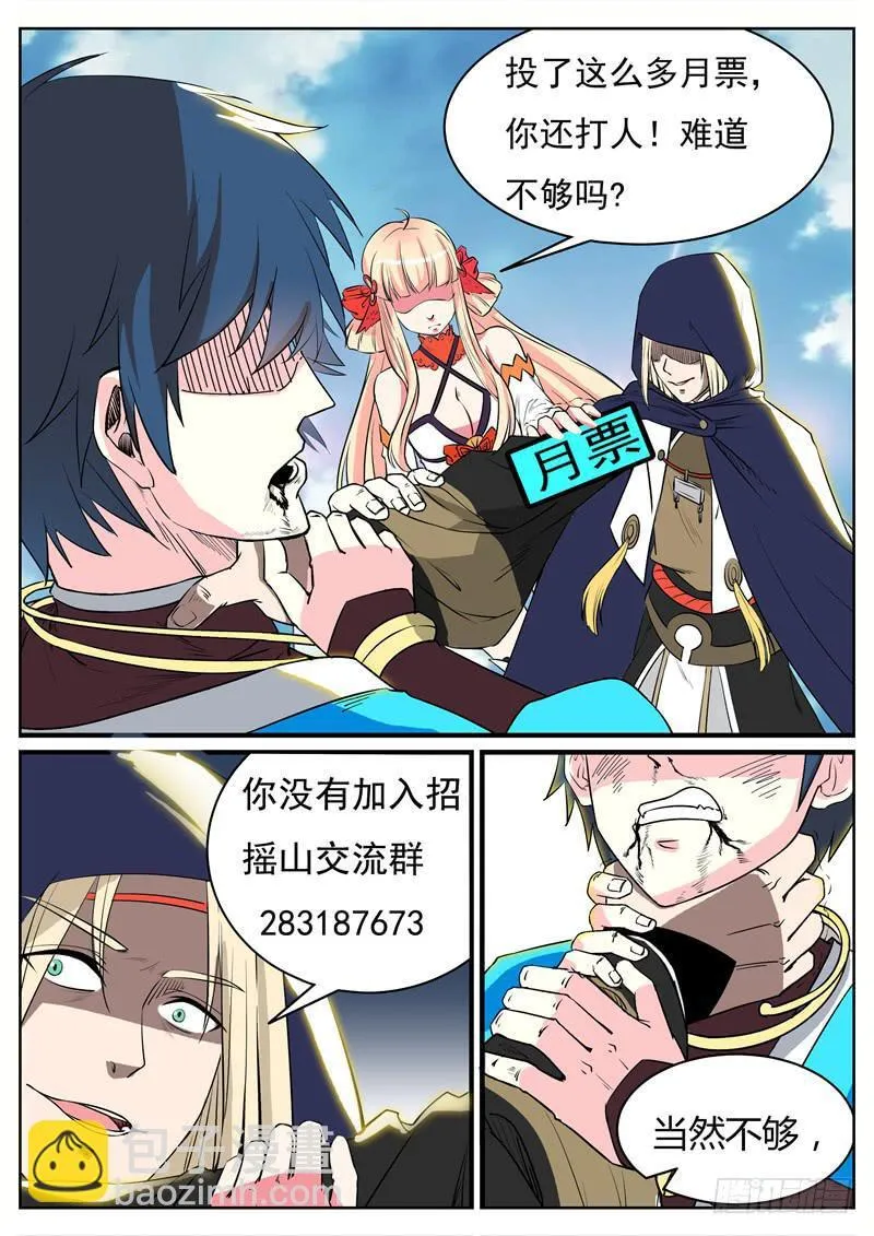 十五、想起来了 第15页