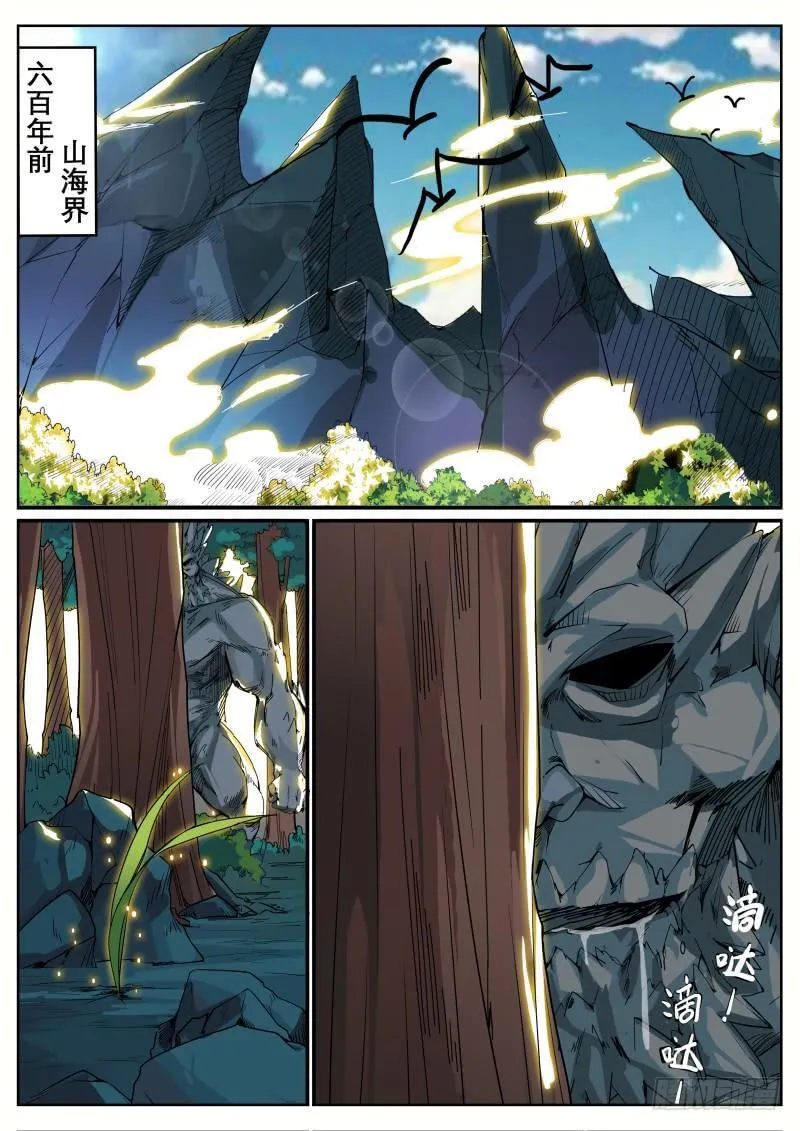 十七、祝余再见 第16页