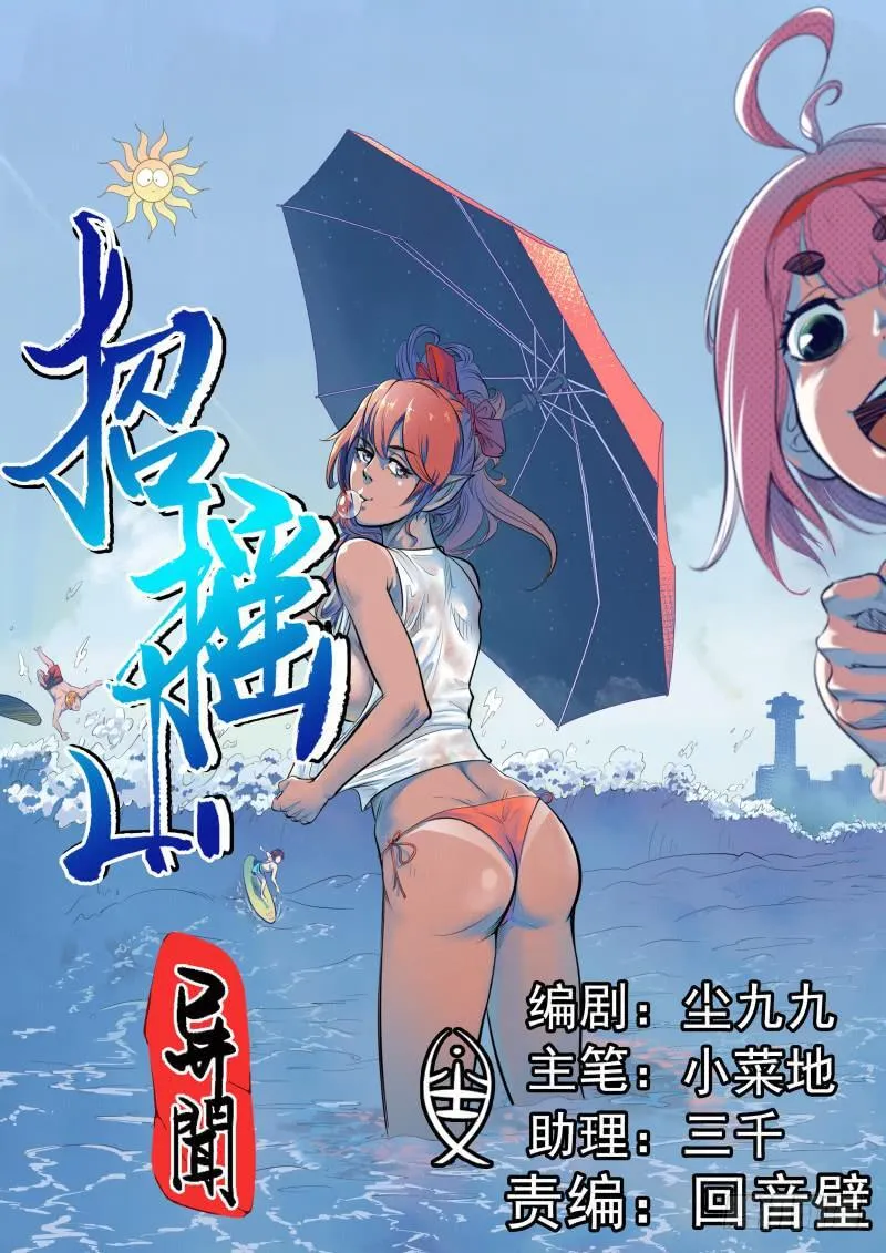 十九、湫寂 第1页