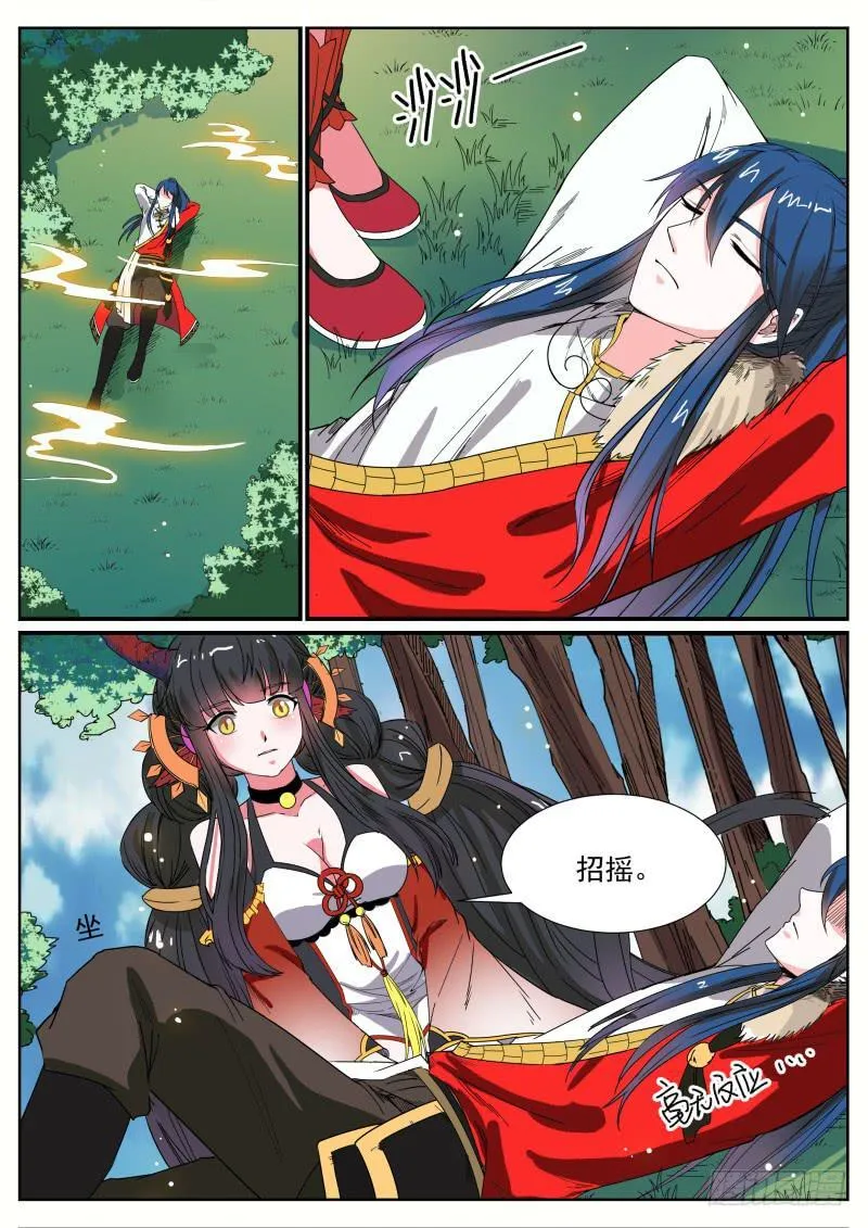 十九、湫寂 第2页