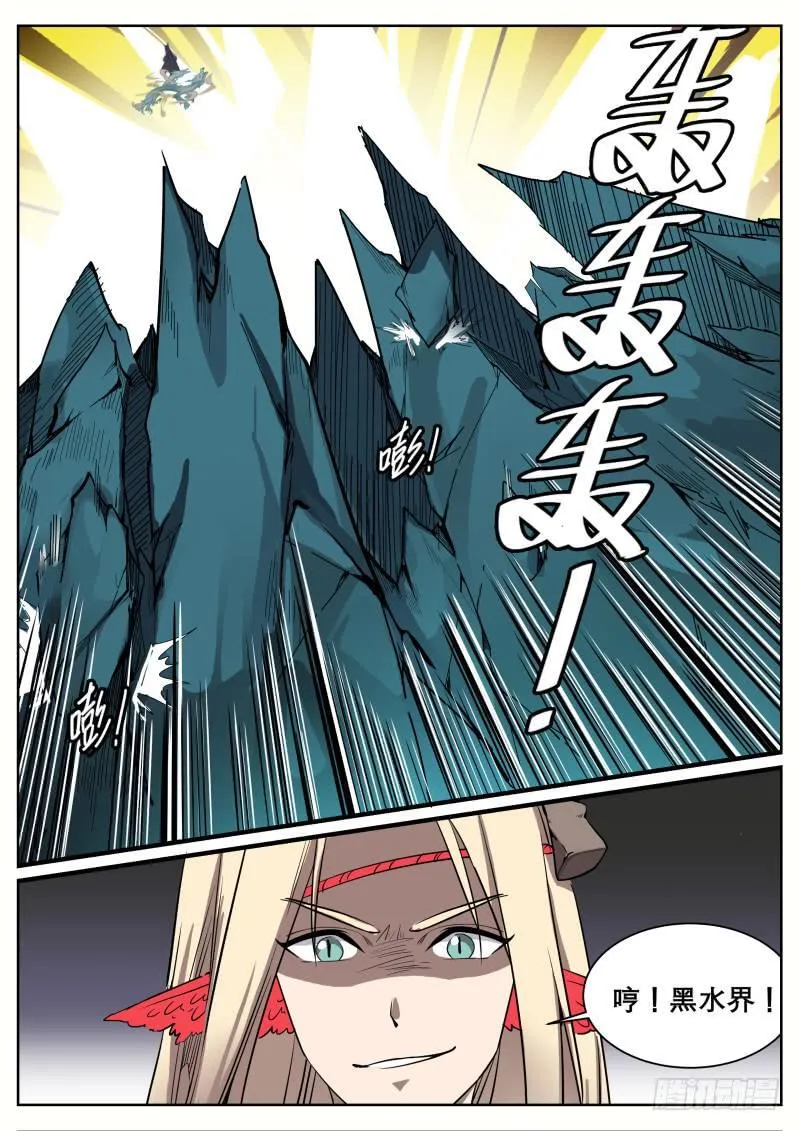 十九、湫寂 第13页