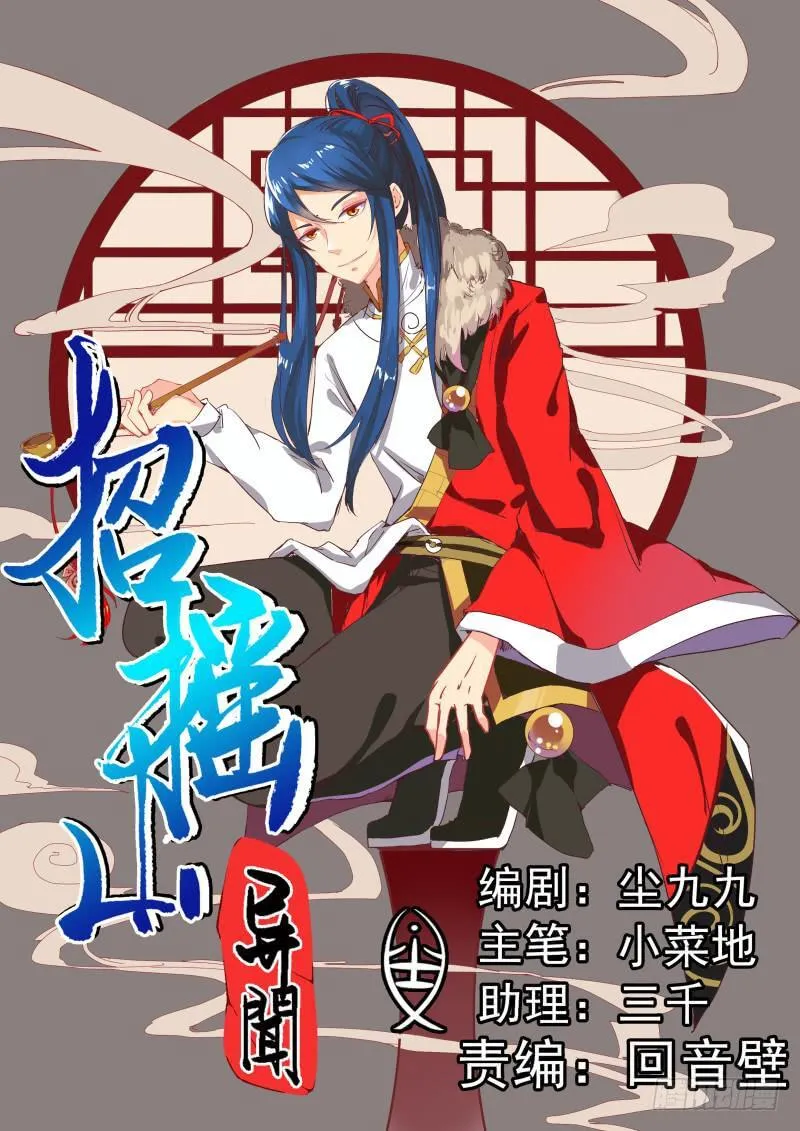 二十一、封印湫寂 第1页