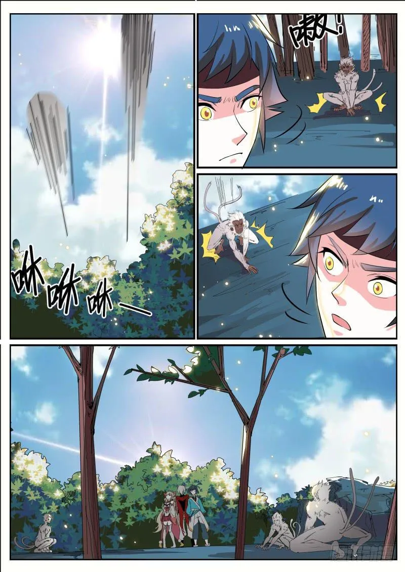 二十七、激斗白猿 第4页
