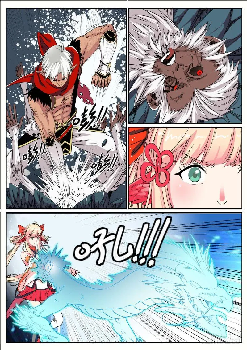 二十七、激斗白猿 第12页