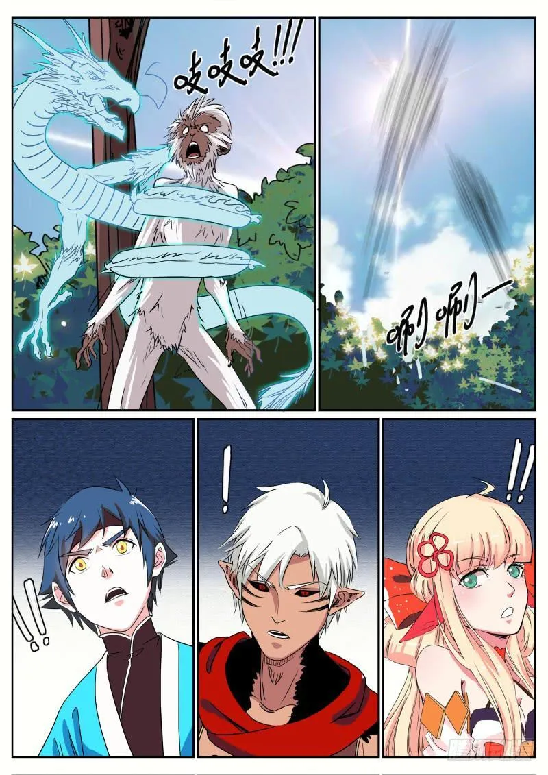 二十七、激斗白猿 第13页