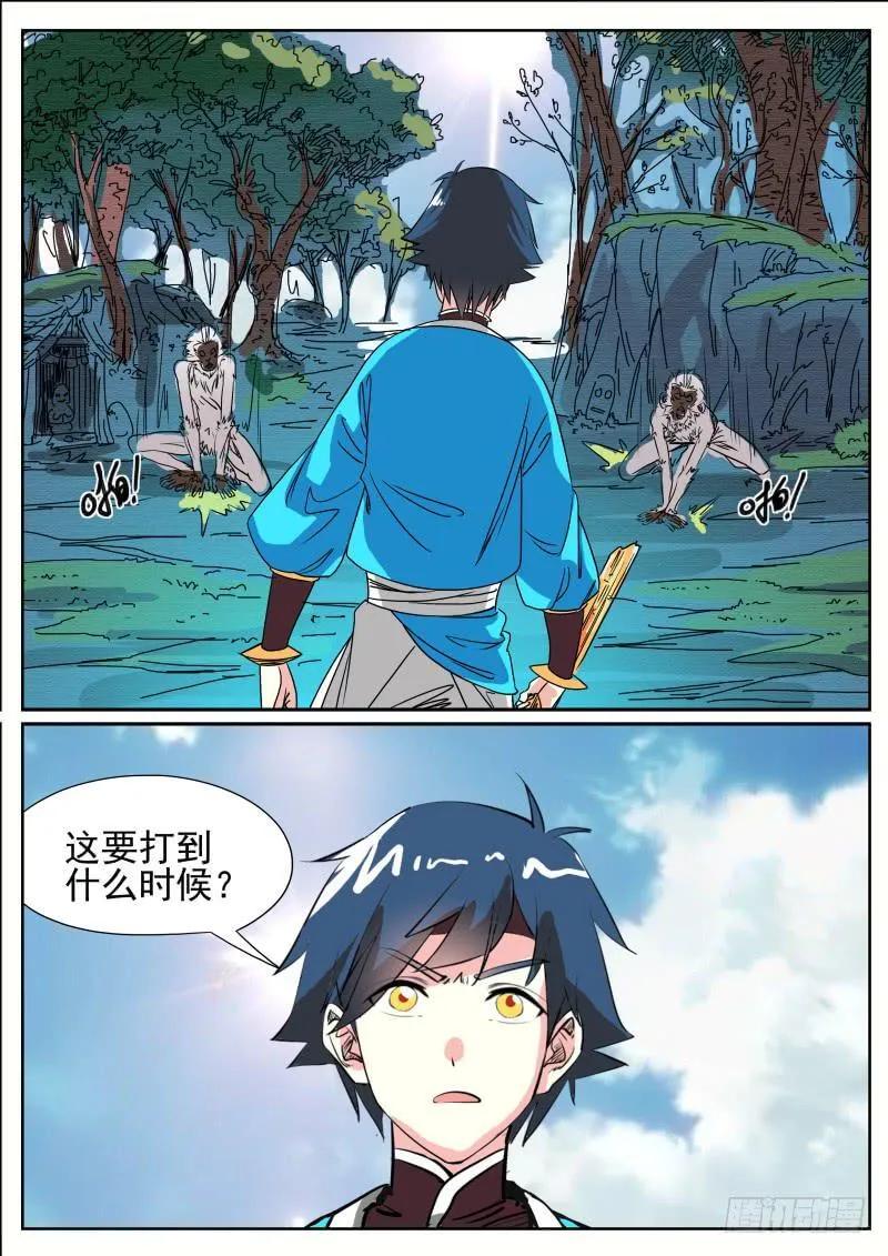 二十七、激斗白猿 第14页