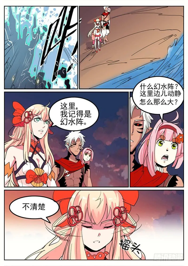 五十六丶混战 下 第14页