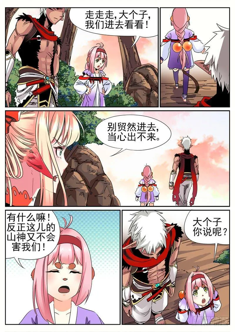 五十六丶混战 下 第17页