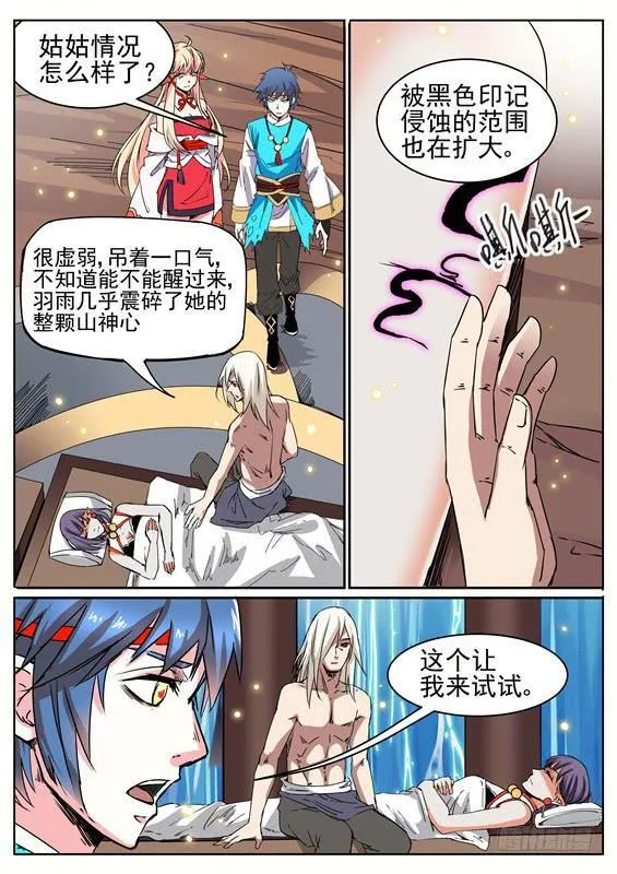 七十五丶继续前进 第3页