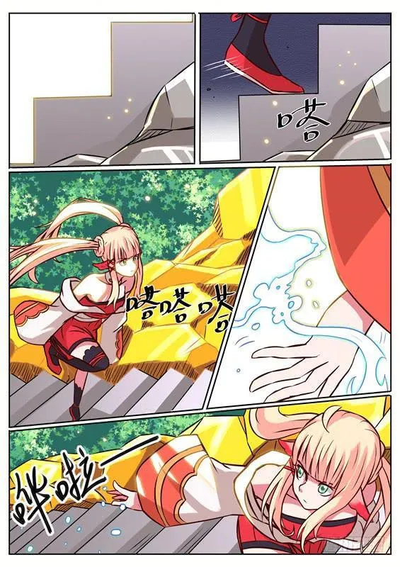 八十四丶天罗地网 第12页