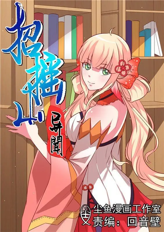 八十六丶金银宝库 第1页