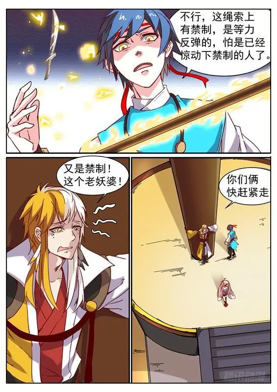 八十八丶现身 第7页