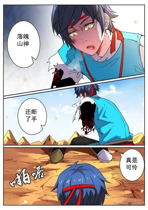 一百零一丶开山之力 第17页