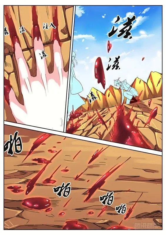 一百零二丶招摇阵再出！ 第6页