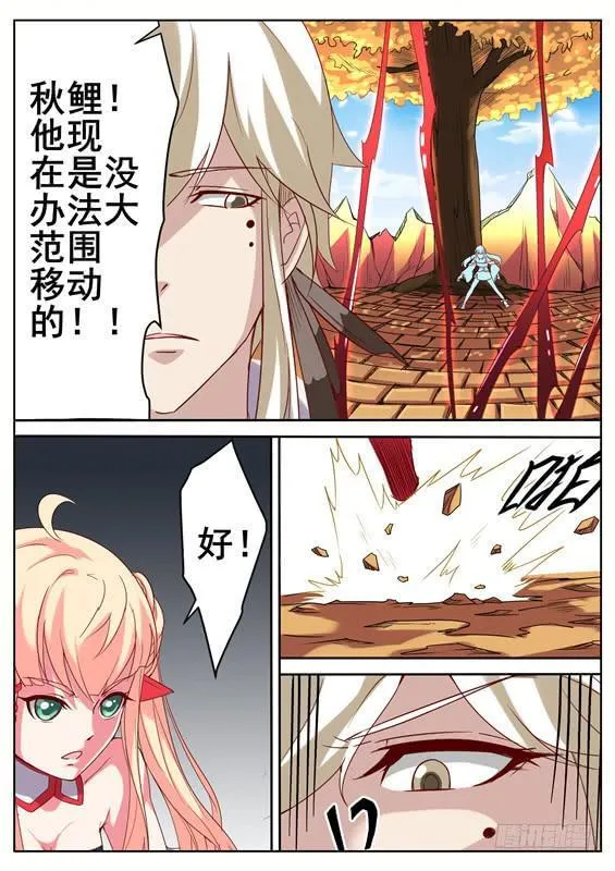 一百零二丶招摇阵再出！ 第11页