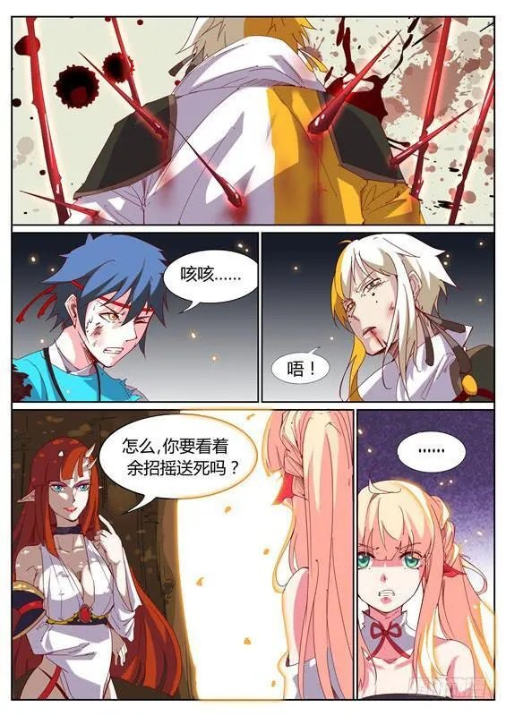 一百零三丶再遇姑姑 第2页