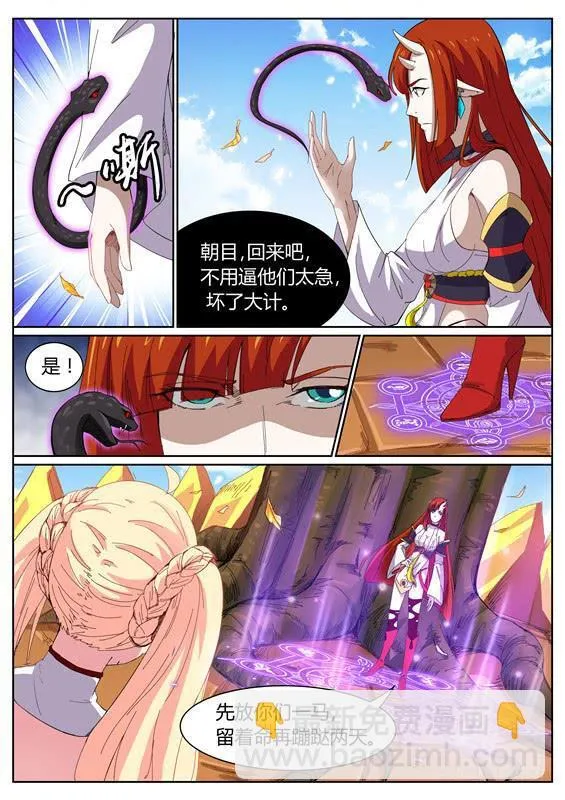 一百零三丶再遇姑姑 第9页