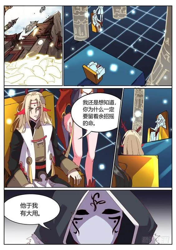 一百零三丶再遇姑姑 第11页