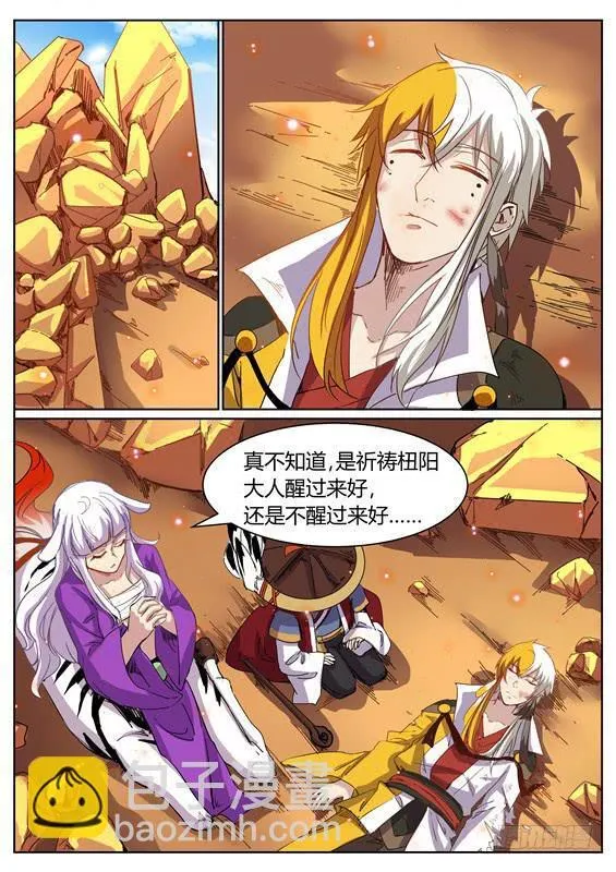 一百零三丶再遇姑姑 第14页