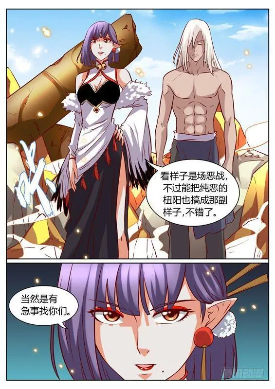 一百零三丶再遇姑姑 第16页