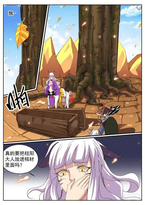 一百零四丶重回猨翼山 第11页