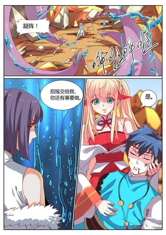 一百零五丶需要更强 第4页