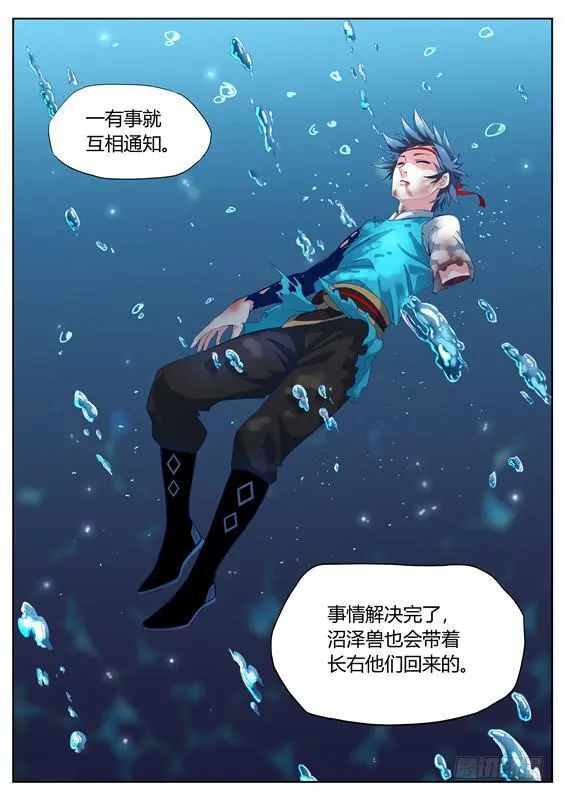 一百零五丶需要更强 第6页