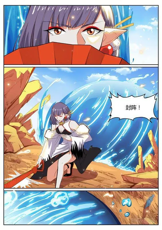 一百零五丶需要更强 第8页