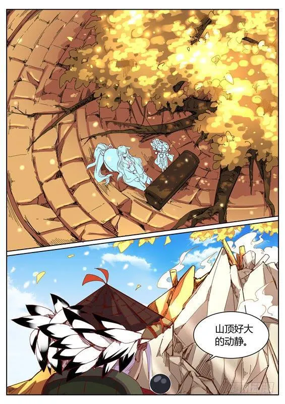 一百零五丶需要更强 第10页