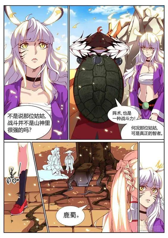 一百零五丶需要更强 第11页