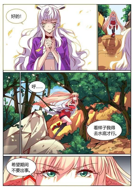 一百零五丶需要更强 第13页