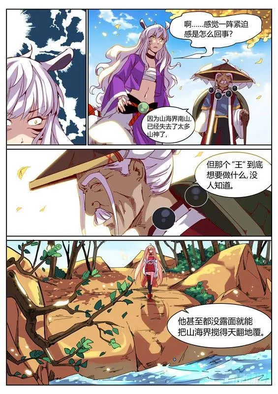 一百零五丶需要更强 第14页