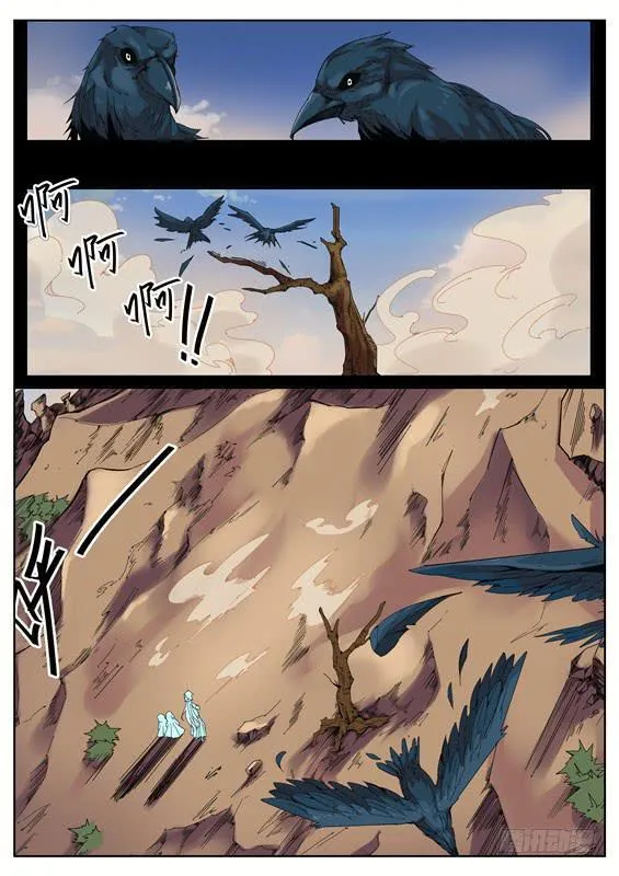 一百零五丶需要更强 第16页