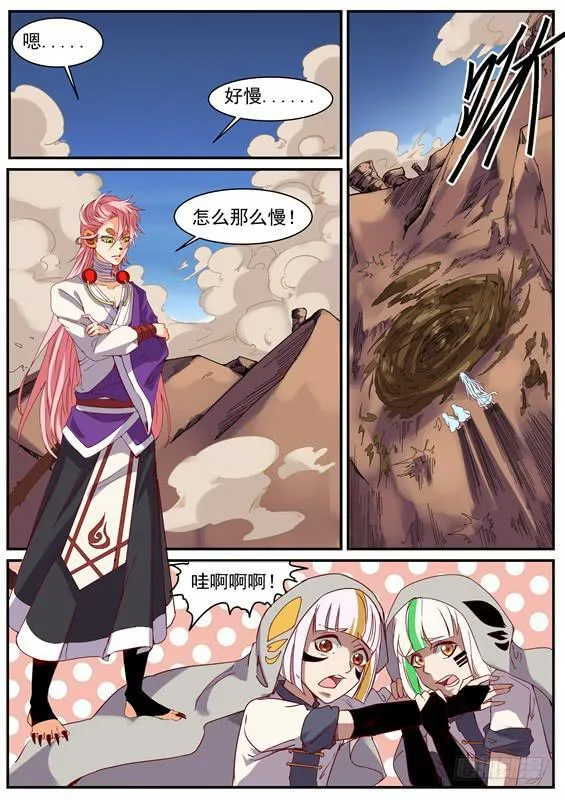 一百零五丶需要更强 第17页