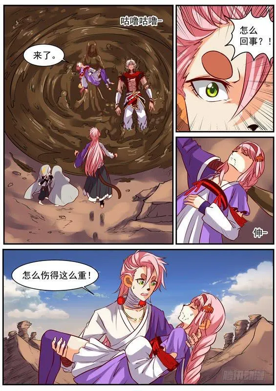 一百零五丶需要更强 第18页