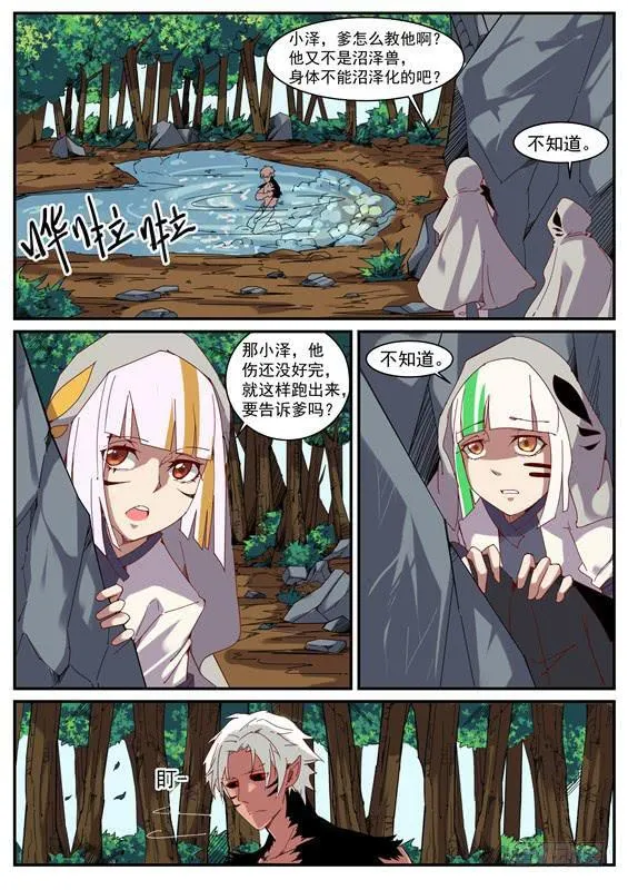 一百零六丶长左 第3页