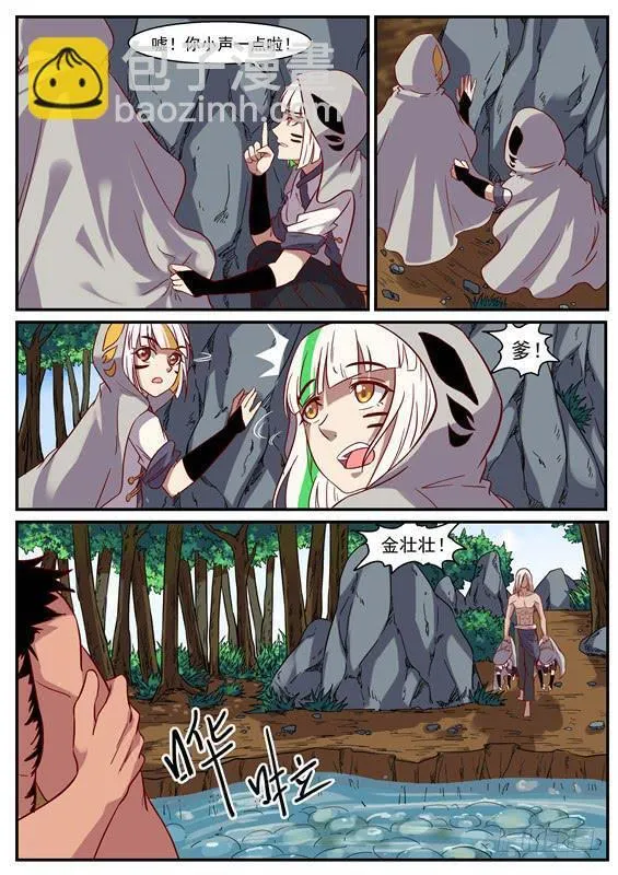 一百零六丶长左 第4页