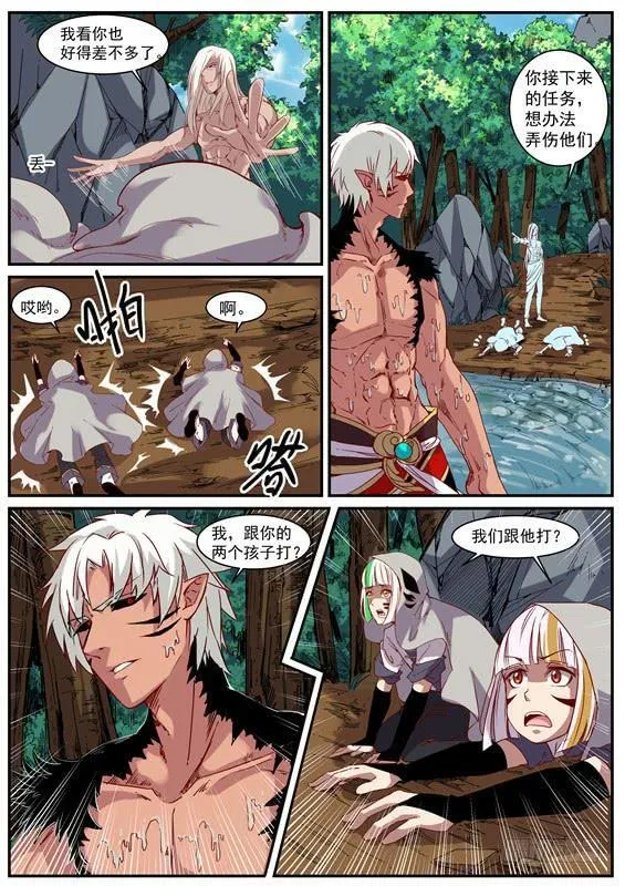 一百零六丶长左 第5页