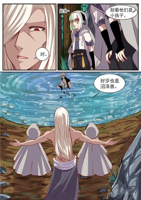 一百零六丶长左 第6页