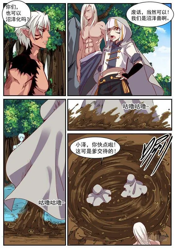 一百零六丶长左 第8页