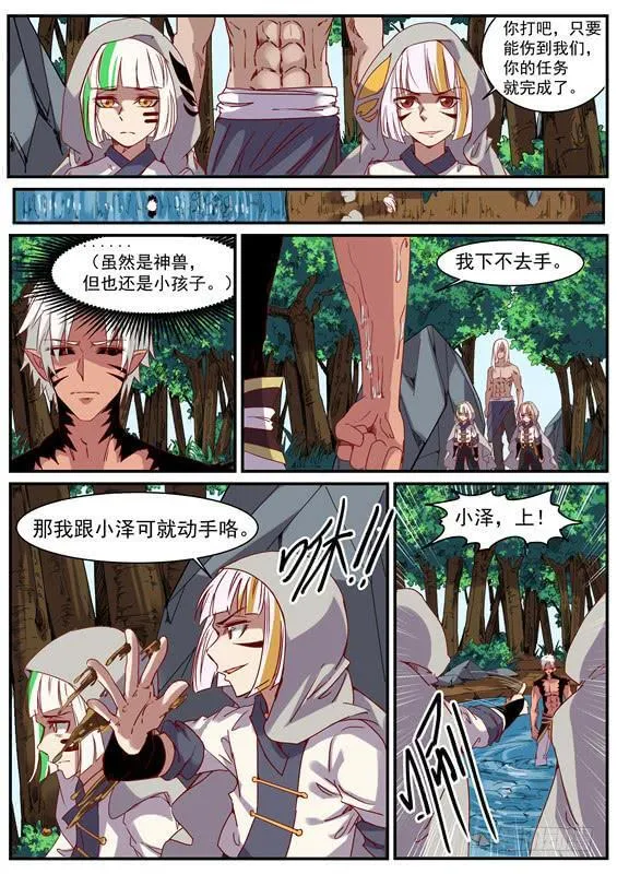 一百零六丶长左 第9页
