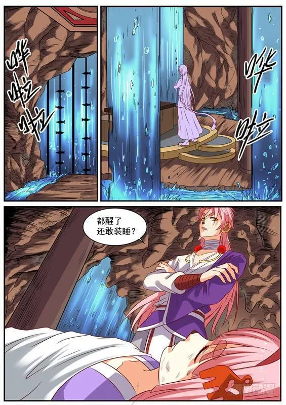 一百零六丶长左 第10页