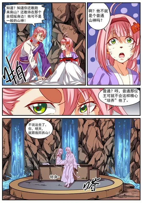 一百零六丶长左 第12页