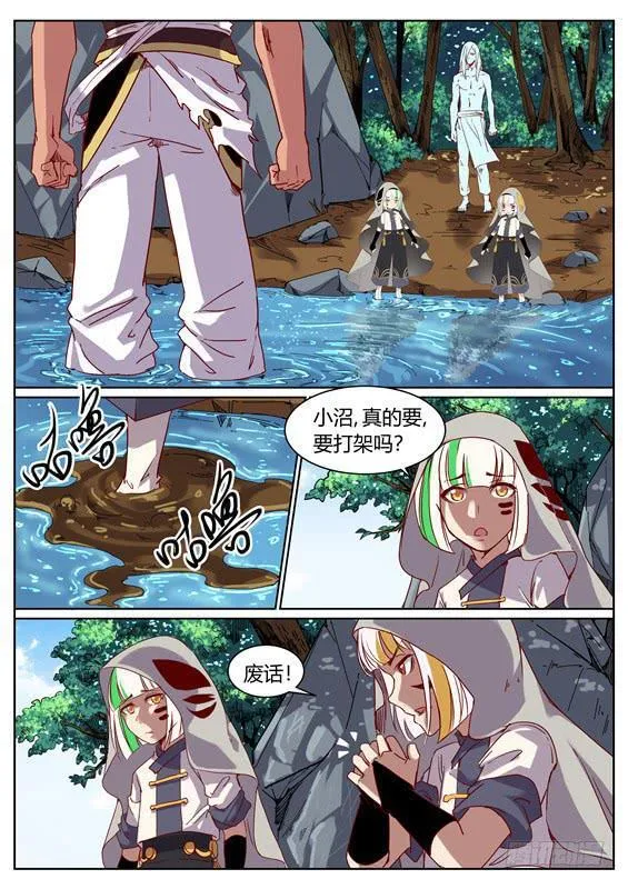 一百零七丶金壮壮的试练 第1页