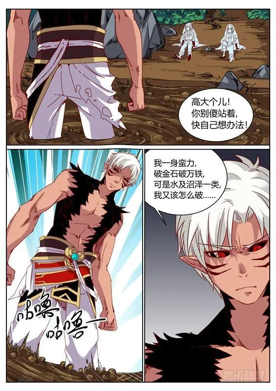 一百零七丶金壮壮的试练 第11页