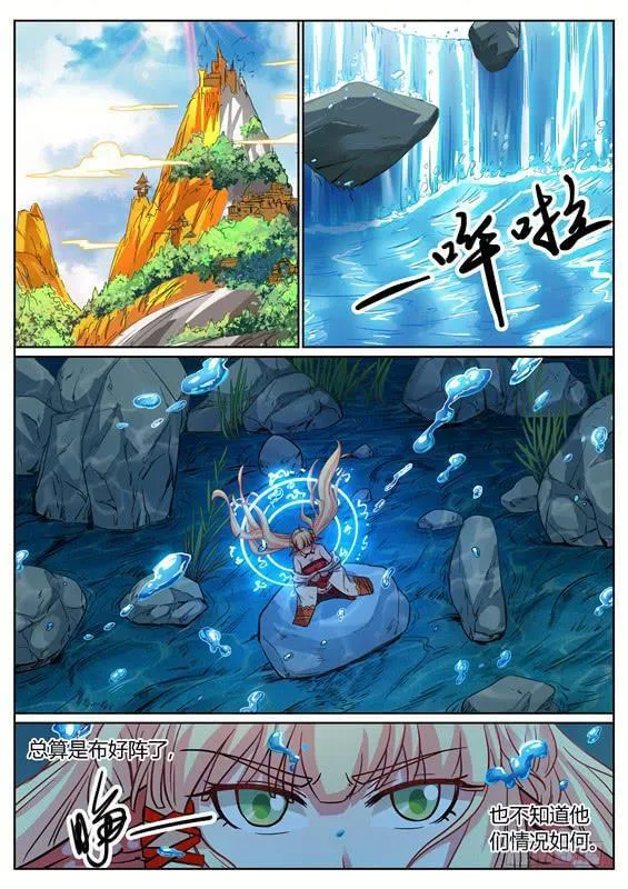 一百零七丶金壮壮的试练 第12页